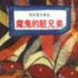 三根羽毛 三根羽毛