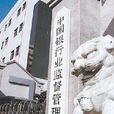 金融監督