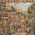 一百單八將(108(水滸108將)) 一百單八將(108(水滸108將))