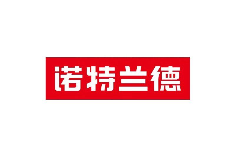 諾特蘭德 諾特蘭德