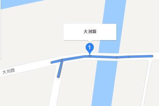 大劉路 大劉路