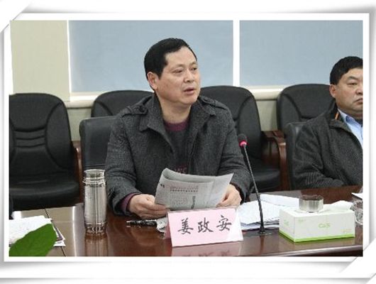姜政安 姜政安