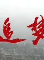 張綺煙 張綺煙