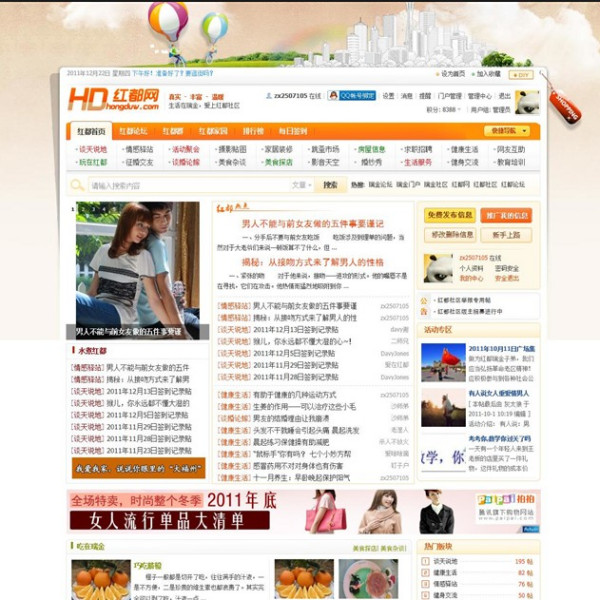 紅都網
