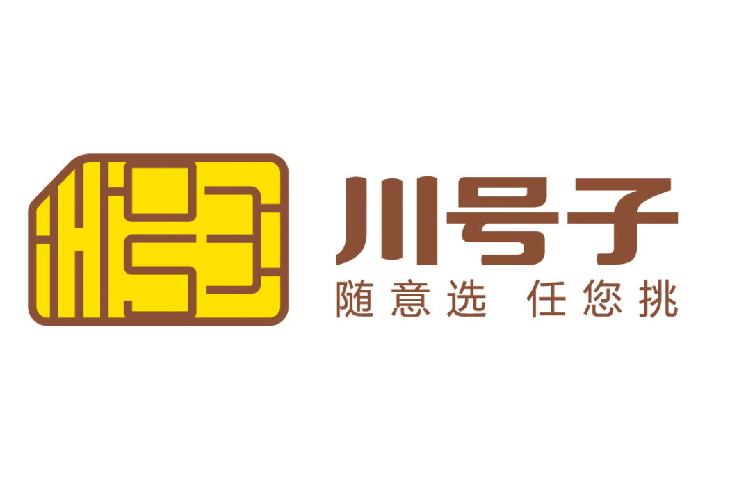 川號子 川號子