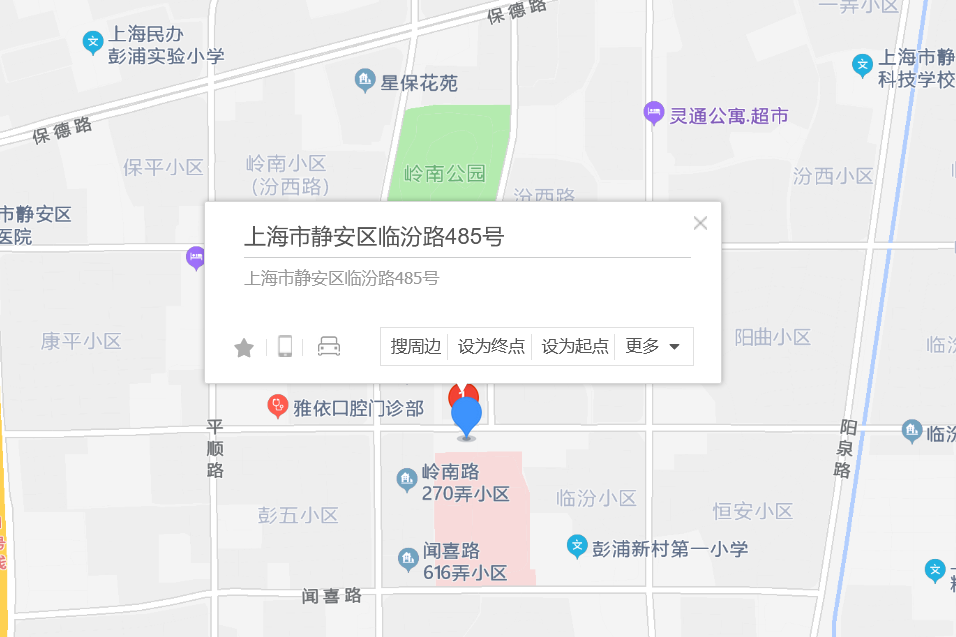 臨汾路485號 臨汾路485號