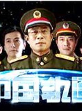 李雪健