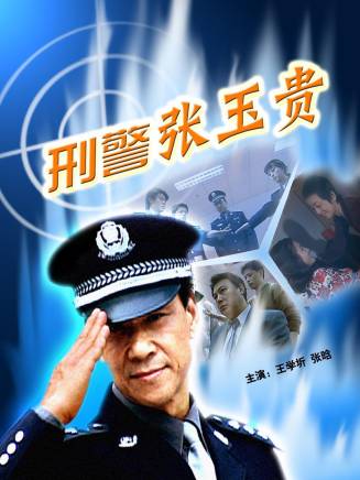 段奕宏 段奕宏