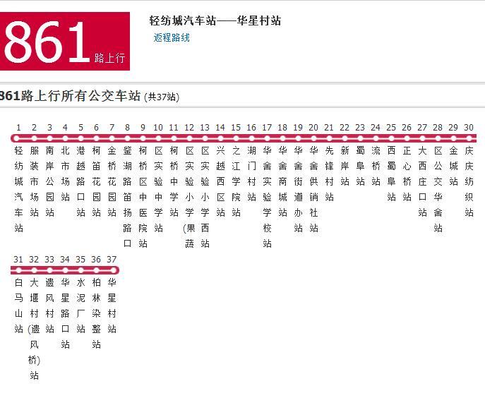杭州公交861路 杭州公交861路