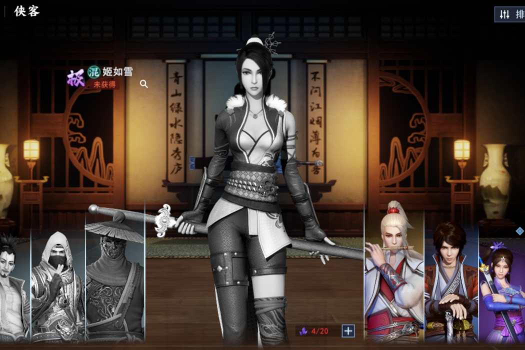 姬如雪(《不良人3》手遊的俠客角色) 姬如雪(《不良人3》手遊的俠客角色)