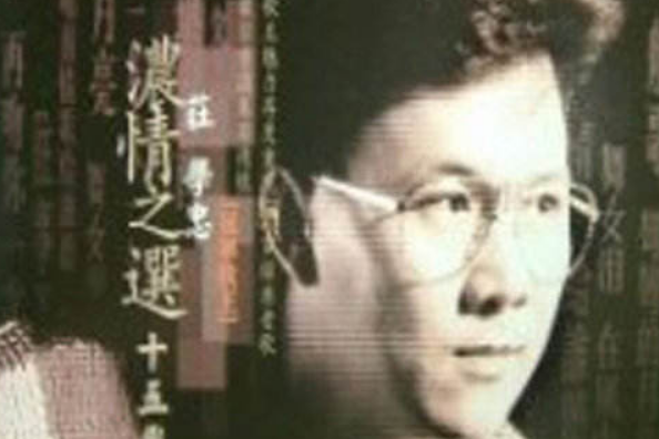 在風中說珍重 在風中說珍重