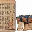 蔡楠(宋代詞人) 蔡楠(宋代詞人)