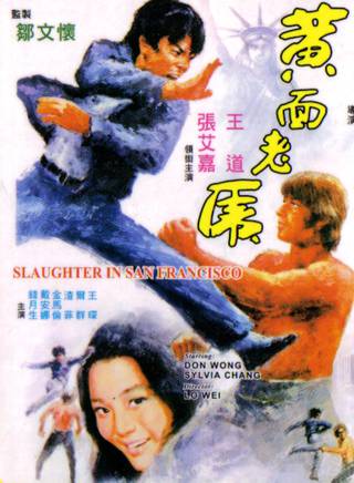 林正英(英叔)