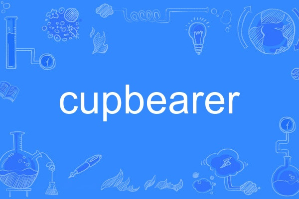 cupbearer cupbearer
