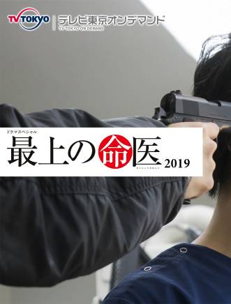齋藤工