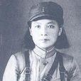 王一知(湖南籍教育家、政協委員) 王一知(湖南籍教育家、政協委員)