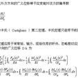 卡氏第二定理 卡氏第二定理
