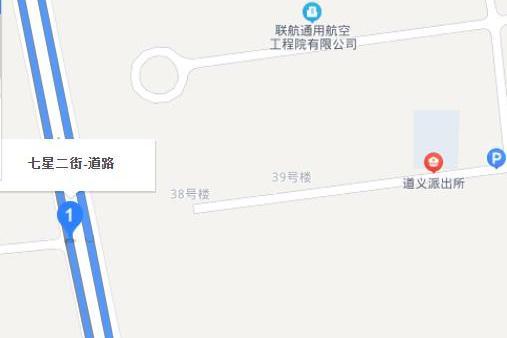 七星二街