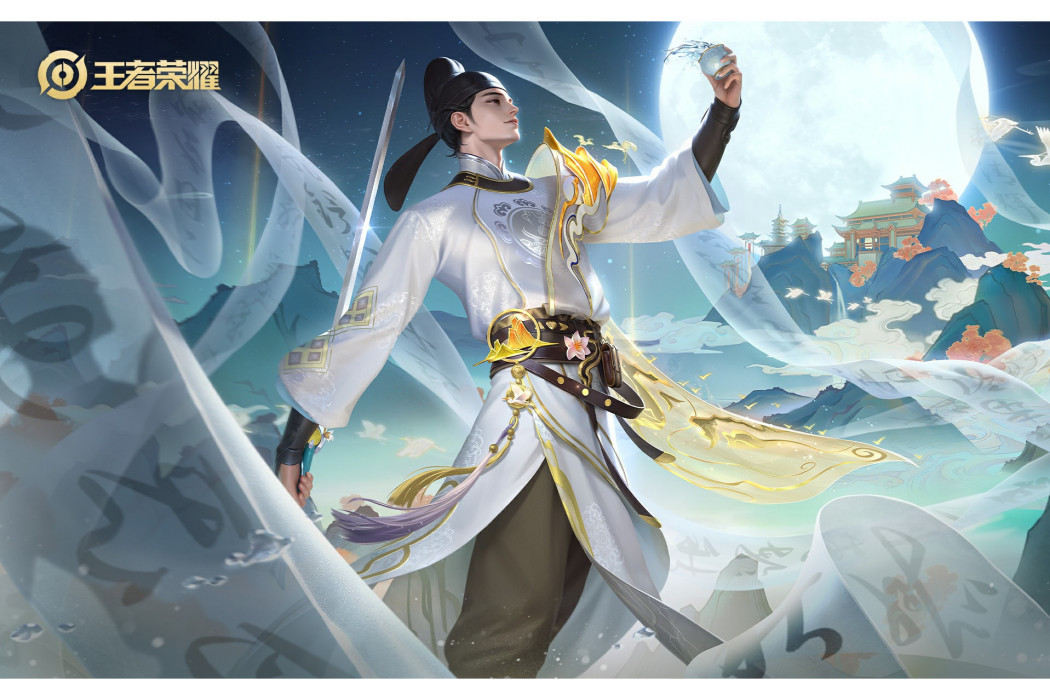 謫仙醉月 謫仙醉月