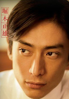 人間失格(日本2010年生田斗真主演電影) 人間失格(日本2010年生田斗真主演電影)
