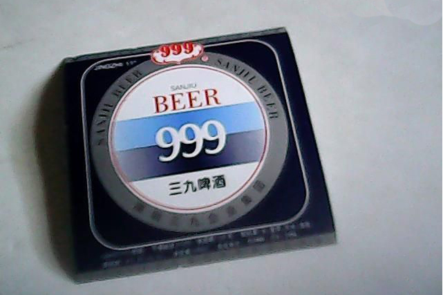 三九啤酒 三九啤酒