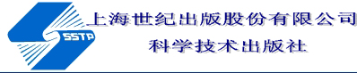 上海科學技術出版社