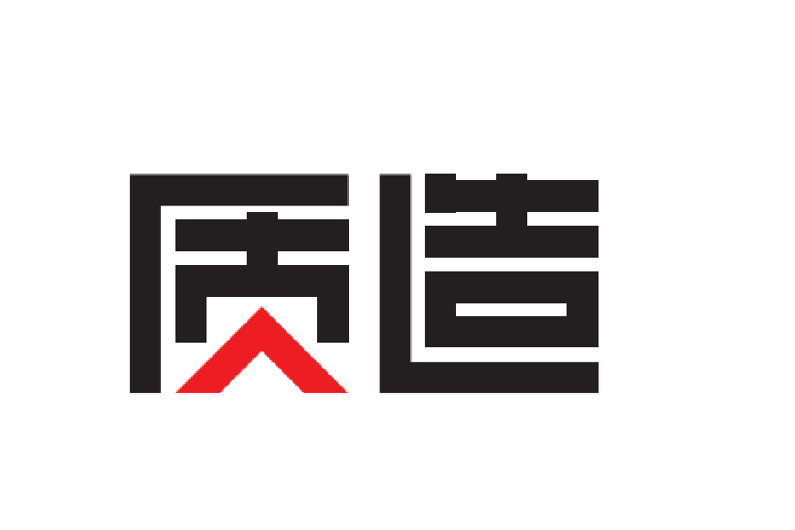 質造 質造