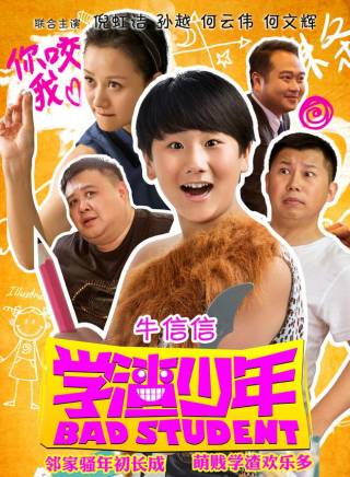 孫越(中國內地相聲、影視男演員) 孫越(中國內地相聲、影視男演員)