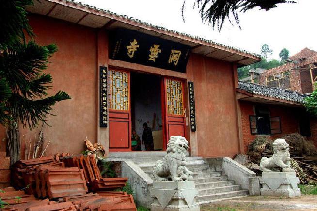 洞雲寺 洞雲寺