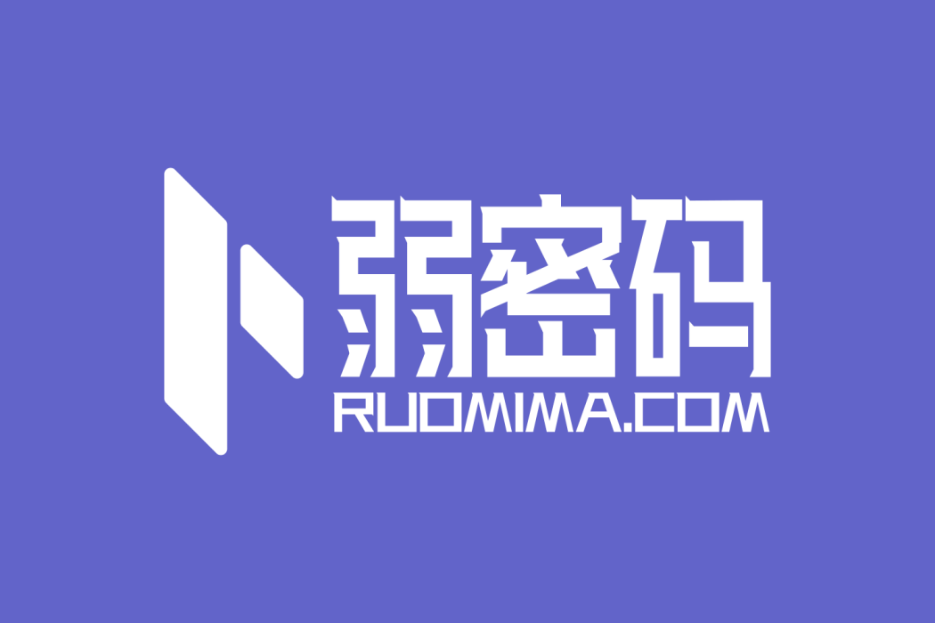 弱密碼(淚雪旗下網站) 弱密碼(淚雪旗下網站)