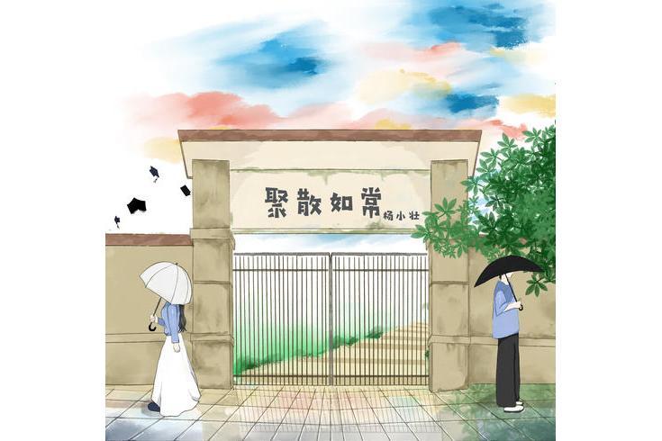 聚散如常 聚散如常