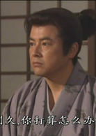 利家與松