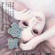 鄉村美人圖 鄉村美人圖