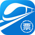 網易火車票 網易火車票