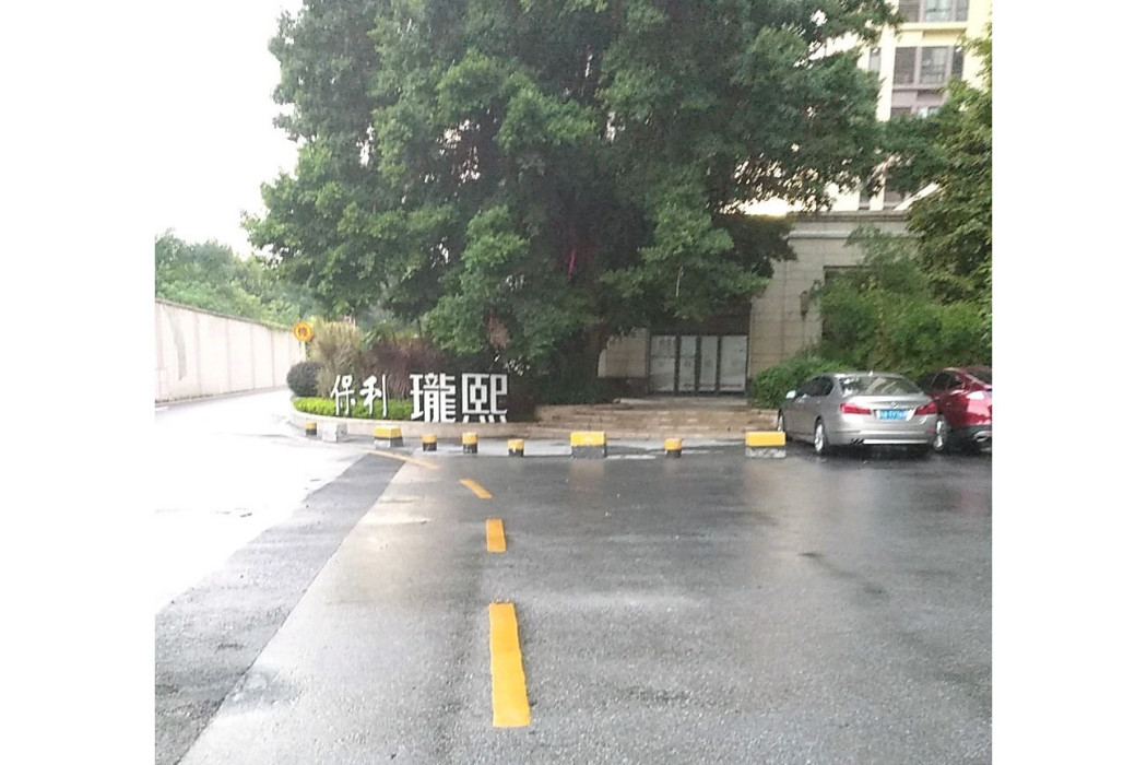 保利瓏熙 保利瓏熙