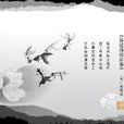 蘇堤清明即事 蘇堤清明即事