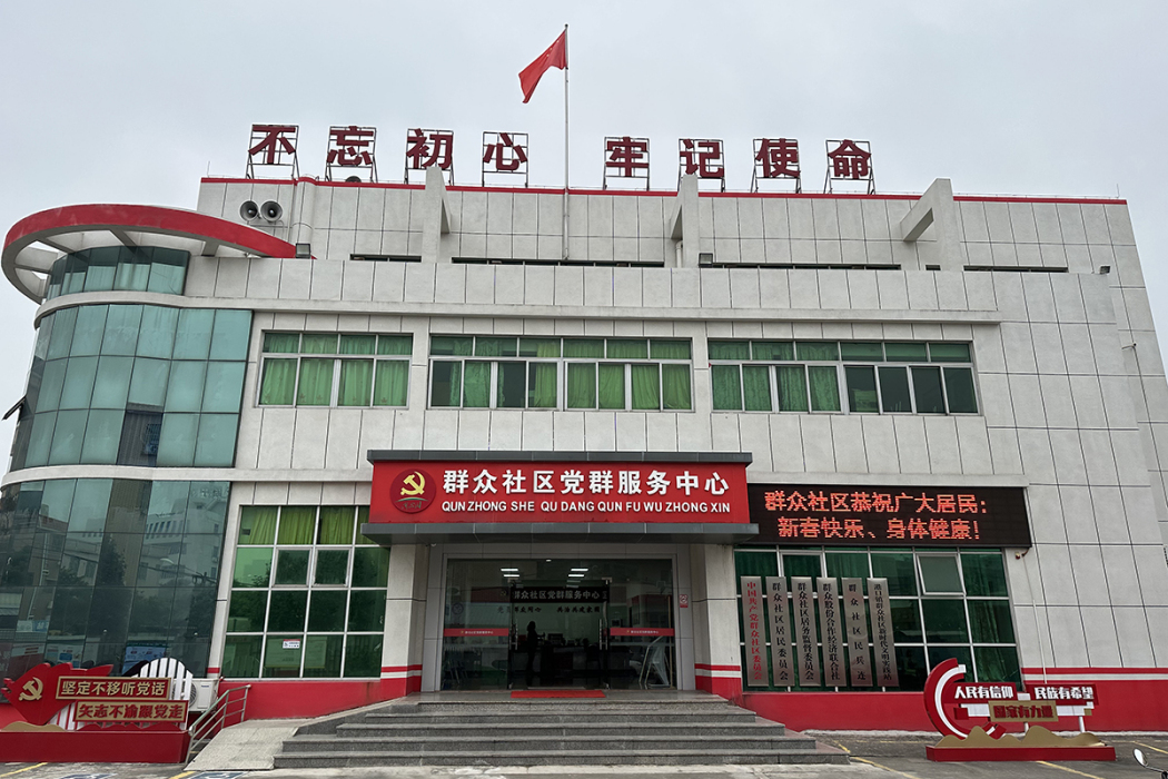 民眾社區 民眾社區