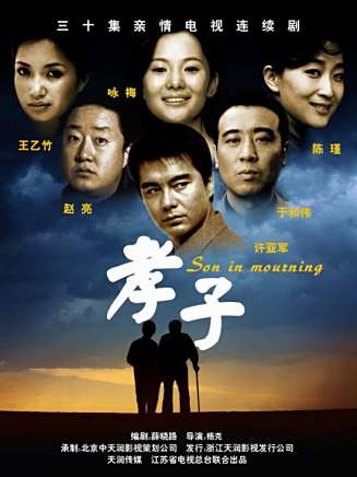 許亞軍(中國內地男演員) 許亞軍(中國內地男演員)