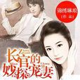 懸情蜜愛 懸情蜜愛