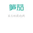 筍茄團購 筍茄團購