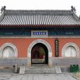 大鐘寺古鐘博物館(北京大鐘寺古鐘博物館)