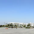 南京科技職業技術學院