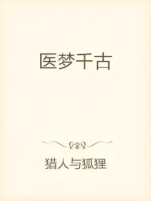 帝落風雲 帝落風雲