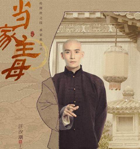 丁榮(電視劇《當家主母》中的角色) 丁榮(電視劇《當家主母》中的角色)
