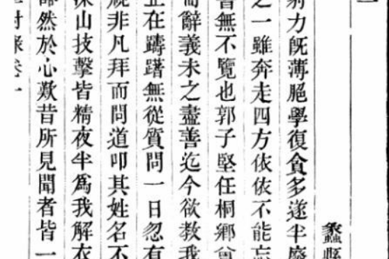 學射錄(清代李港撰寫的射術專著) 學射錄(清代李港撰寫的射術專著)