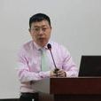 張寶輝(華南師範大學化學與環境學院客座教授)