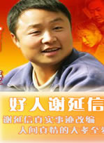 李玉峰(總政話劇團演員)