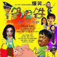 鍋是鐵 鍋是鐵