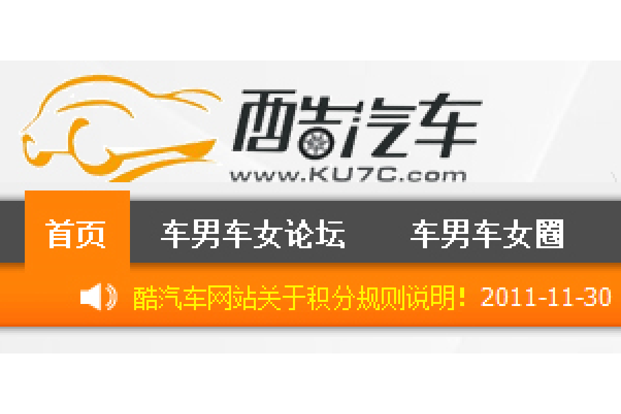 酷汽車網 酷汽車網