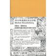 地圖與疆域 地圖與疆域